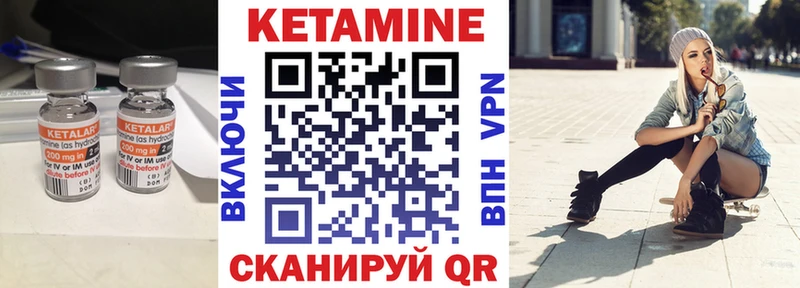 Кетамин ketamine  mega сайт  Салаир 